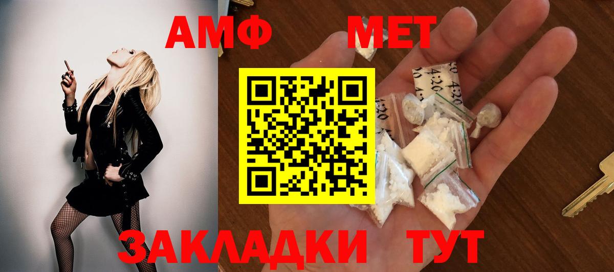 АМФ  Amphetamine VHQ  Вход с VPN  Верхняя Салда 