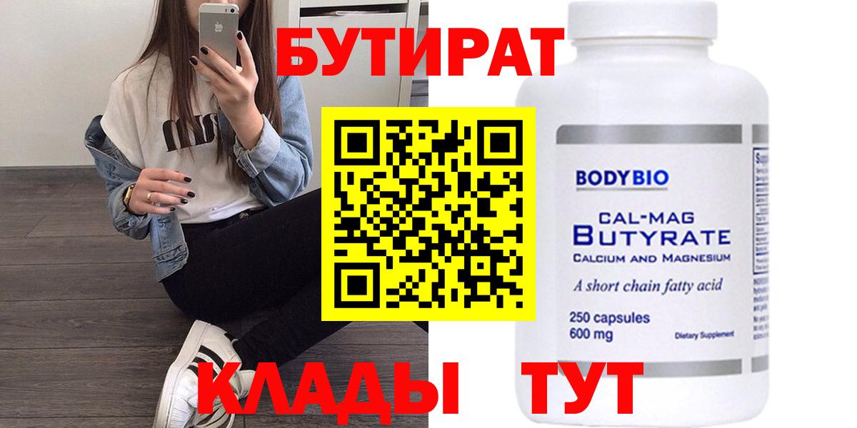 Верхняя Салда  БУТИРАТ оксана  Вход с VPN 