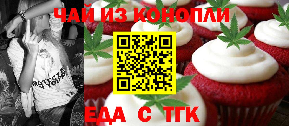 Печенье с ТГК конопля  Вход с VPN  Верхняя Салда 