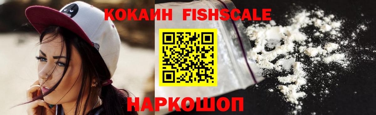 Кокаин VHQ  Вход с VPN  Верхняя Салда  КОКАИН VHQ 