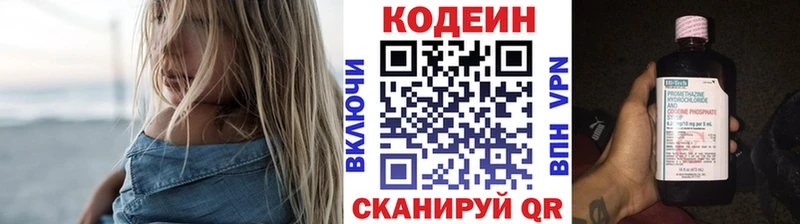 Кодеиновый сироп Lean Purple Drank  kraken как зайти  Верхняя Салда 