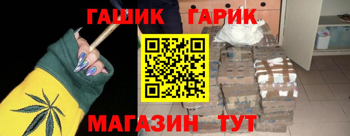 ГАШ VHQ Верхняя Салда