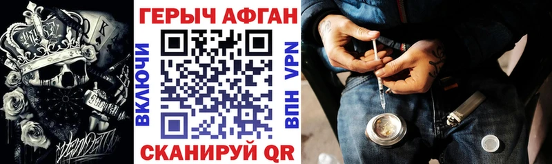 kraken как войти  купить наркотики цена  Верхняя Салда  ГЕРОИН афганец 
