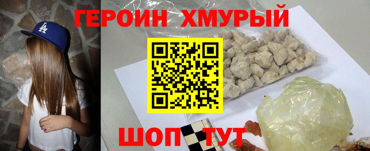 Верхняя Салда  Героин герыч  Вход с VPN 