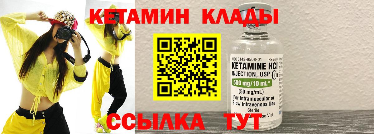 КЕТАМИН VHQ  Кетамин VHQ  Верхняя Салда  Вход с VPN 