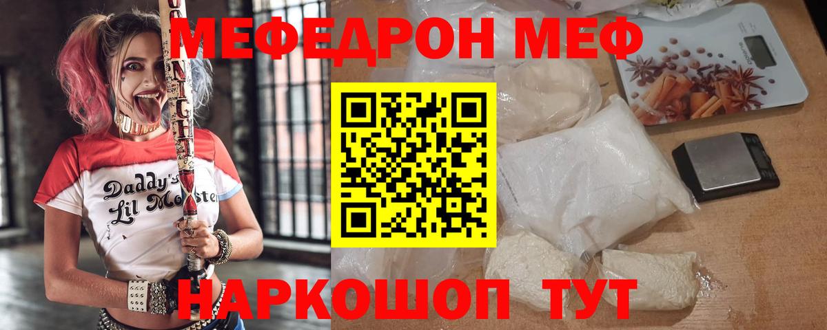 МЯУ-МЯУ  Вход с VPN  Верхняя Салда  Мефедрон mephedrone 