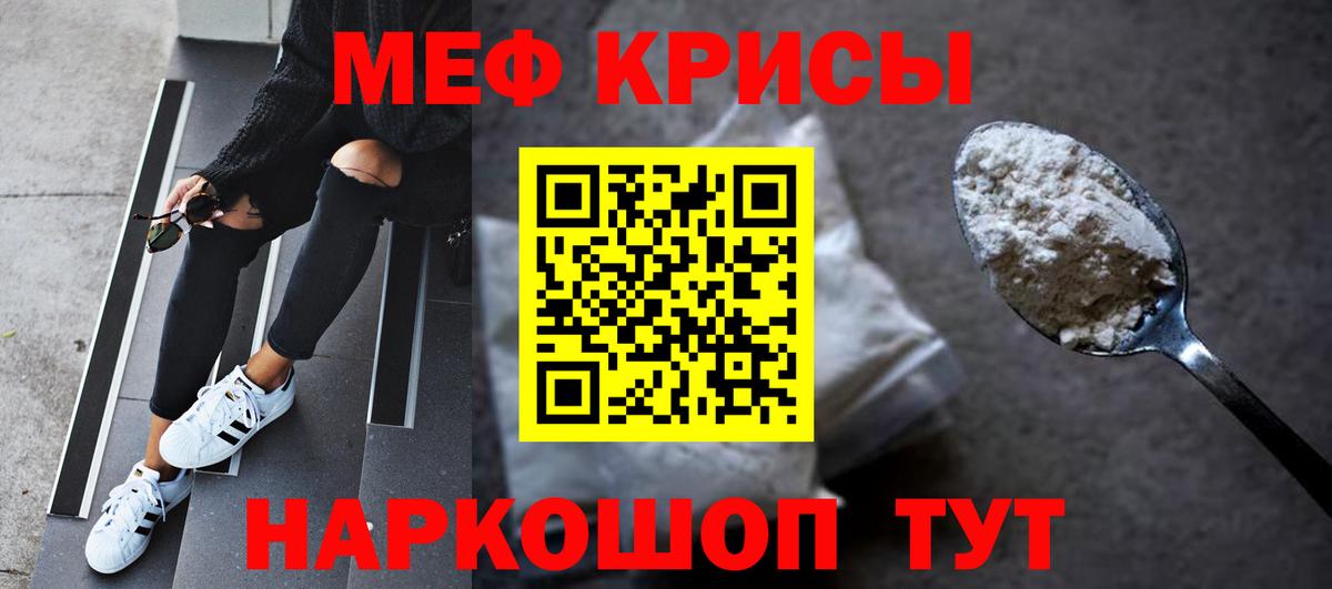 МЕФ кристаллы Верхняя Салда