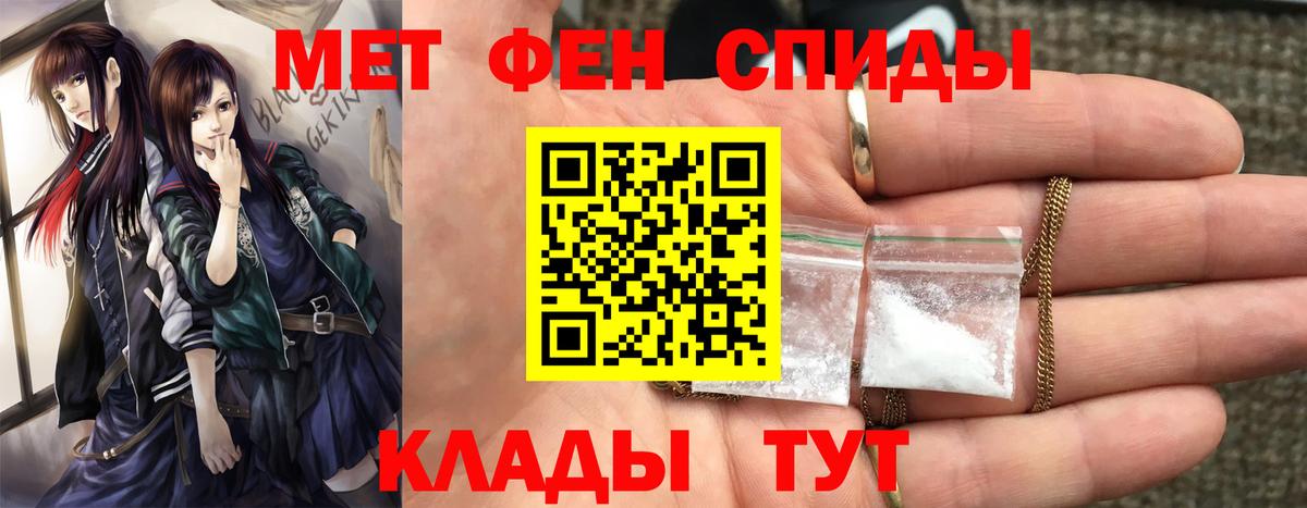 Метамфетамин кристалл Верхняя Салда