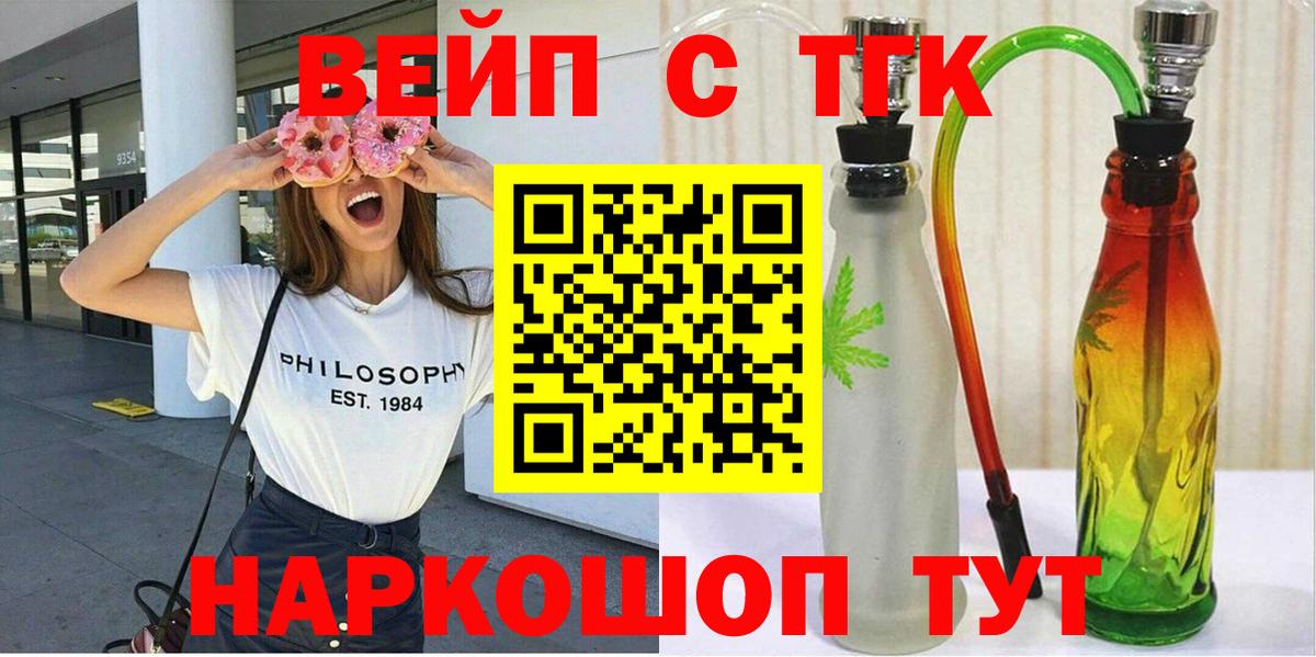 ТГК жижа  Вход с VPN  Дистиллят ТГК THC oil  Верхняя Салда 