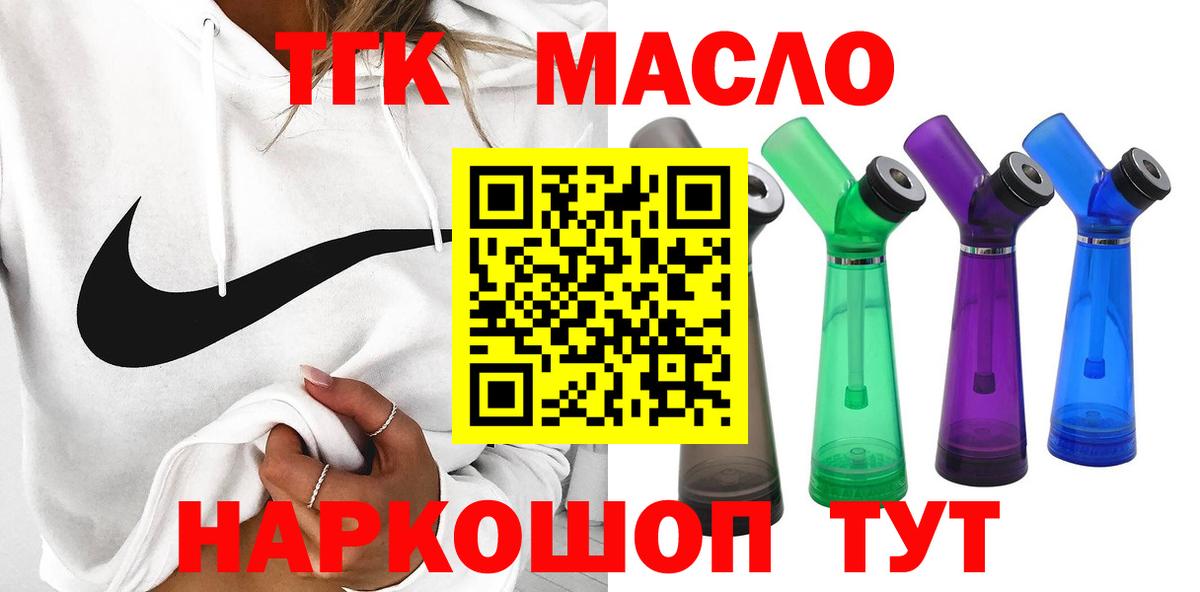 ТГК гашишное масло Верхняя Салда